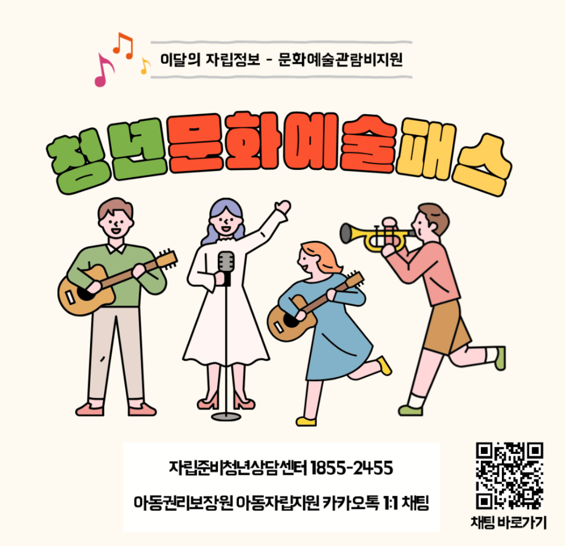 청년문화예술패스